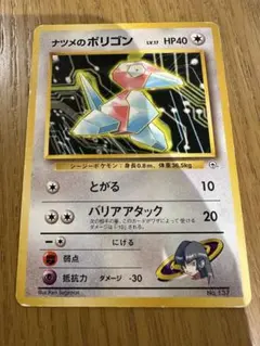 2026年最新】ナツメのポリゴンの人気アイテム - メルカリ