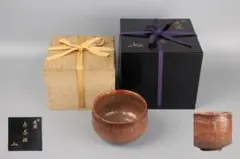 未使用輪島屋善仁 眉間寺椀 福々椀 溜内黒塗 洗朱塗 二客 輪島塗 製品