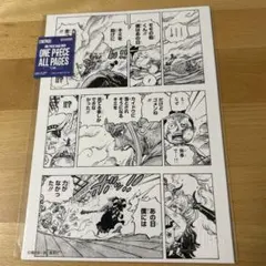ヤマト：ONE PIECE magazine Vol.17付録（2023年9月… - メルカリ