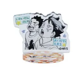 ハイキュー　ファンパーク　アクリルminiフィギュア　幼少期　及川徹　岩泉一