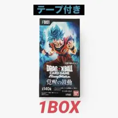 2026年最新】ドラゴンボール 覚醒の鼓動 BOXの人気アイテム - メルカリ