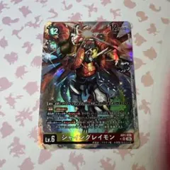 AD1-016】シャイングレイモン パラレル【SR】 - メルカリ