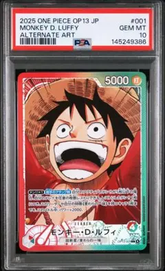 PSA10 ルフィ プロモ ワンピースカード P-106 マクドナルド - メルカリ