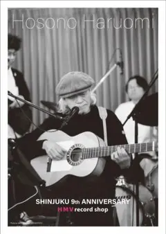 【新品】細野晴臣 HMV9周年記念 A2ポスター 非売品 HOSONOHOUSE 細野晴臣 HMV 9周年記念ポスター - メルカリ