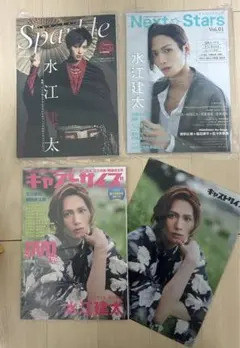 水江建太　表紙雑誌３冊