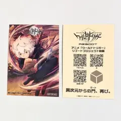 ワールドトリガー ホログラムステッカー 2枚セット