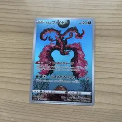 ガラルファイヤー AR S12a VSTARユニバース 190/172 - メルカリ