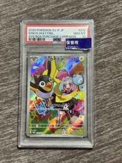 포켓몬 カード ナンジャモのカイデン PSA10 プロモ