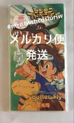 未開封品　デジモンエンディングベストエイマーCD 未開封品 デジモンエンディングベストエイマーCD Amazon.co.jp