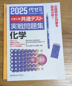 2025年最新】代ゼミテキストの人気アイテム - メルカリ