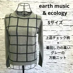 ニット チェック柄 グレー 長袖 S earth music&ecology