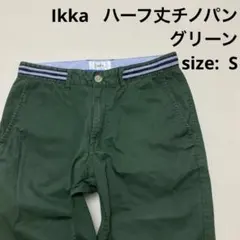 【SH】Ikka グリーン パンツ チノ　Sサイズ　ハーフ丈のサムネイル