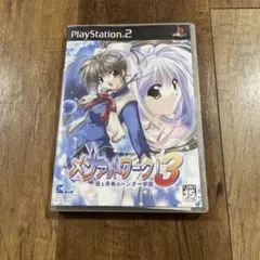 メンアットワーク! 3 愛と青春のハンター学園