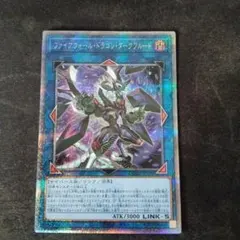 ファイアウォールドラゴンダークフルード 25th