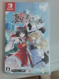 【即日発送】東方スペルカーニバル(Switch)