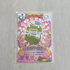 たまごっち　カードダス　にゅー！ごっちカード　くちぱっち R