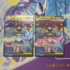 美品ポケモンカード　メガディアンシーma 2枚
