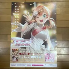 2026年最新】蓮ノ空女学院スクールアイドルクラブ ポスターの人気