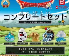 ドラゴンクエスト まちぼうけ ～しかし たすけは こなかった～ 全5種　コンプ