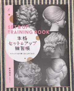 2026年最新】新井唯夫アップウイッグの人気アイテム - メルカリ