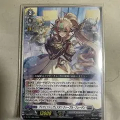 ブッツェンジュヴェスタン　ウィーブル・フェーゲン