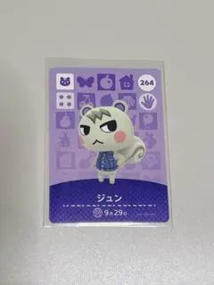 ジュン amiiboカード