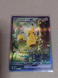 ピカチュウex sar スタートデッキ100 764/742