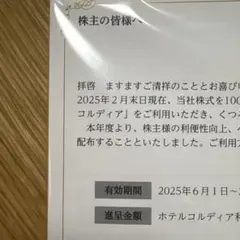 2026年最新】ホテルコルディア本町の人気アイテム - メルカリ