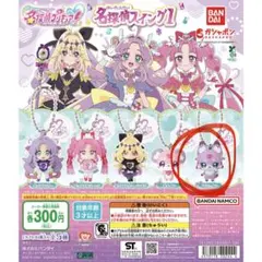 名探偵スイング1　名探偵プリキュア　マシュタン　キーホルダー