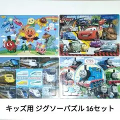 ✨️ディズニー アンパンマン✨️ ジグソーパズル 16点セット　大量 まとめ売り