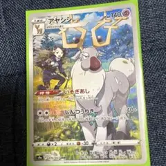 アヤシシ CHR ラプラスar カビゴンChr コオリッポar その他もろもろ