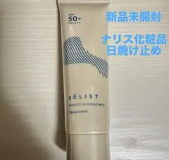 ナリス UV ミルクSPF50+のサムネイル