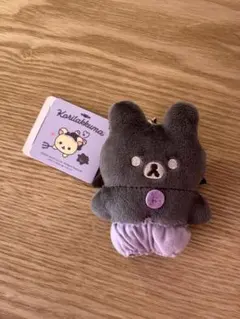 コリラックマのこあくま気分 マスコットキーホルダー