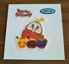 ポケモン「ホゲータ」パンシール199弾