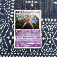 デオキシス ノーマルフォルム ☆ 拡張パック 怒りの神殿 DP5 DPBP#444