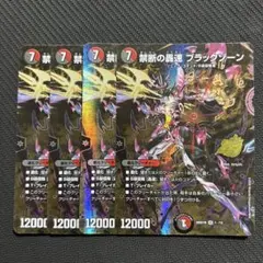 禁断の轟速ブラックゾーン 4枚 ドキドキつよいデッキ25の王道 ドギつよ
