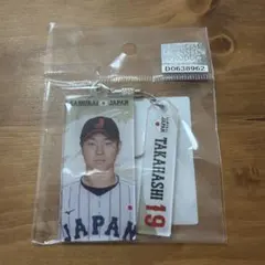 侍ジャパン 高橋宏斗 ワイヤーアクリルキーホルダー　中日ドラゴンズ