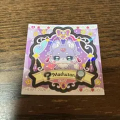 名探偵プリキュア　マシュタン　パン　シール