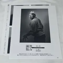 プラスアクト 2018年5月号 くっきー