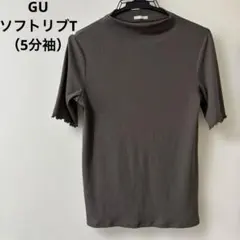 GU ソフトリブT（5分袖）　サイズM