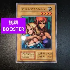 遊戯王 初期 Booster ヂェミナイ・エルフ - メルカリ