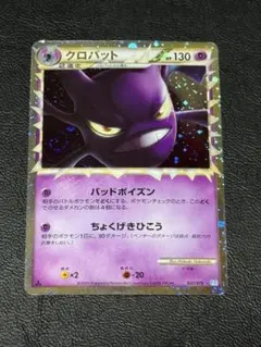 2026年最新】クロバットl1の人気アイテム - メルカリ