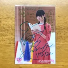 2025年最新】松野莉奈 サインの人気アイテム - メルカリ