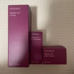アテニア ドレスリフト トライアルセット