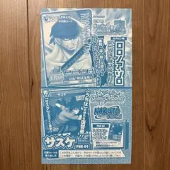 【哭きの竜13790】ロロノア・ゾロ/サスケ 未開封 VJMP