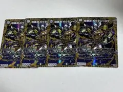 デュエマ　超暴淵ボウダンロウ　シク　4枚　ボウダンロウ　シークレット