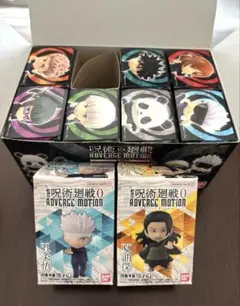 呪術廻戦 アドバージ モーション 全種コンプリートセット＆五条悟 夏油傑