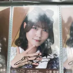 ニアジョイ 小澤愛実 秘蔵生写真 直筆 - メルカリ