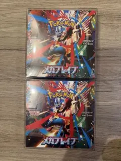 (シュリンク付き)ポケモンカードゲーム メガブレイブ BOX 2箱セット