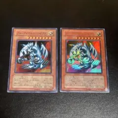 遊戯王 ブルーアイズトゥーンドラゴン BE1スーパー DL1ウルトラ